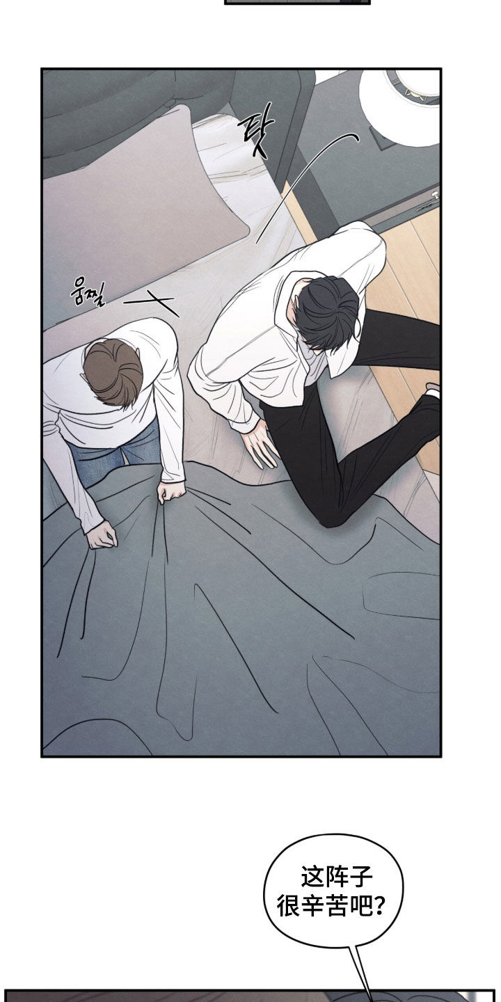 模糊的边缘漫画,第195章：【第二季】软禁1图