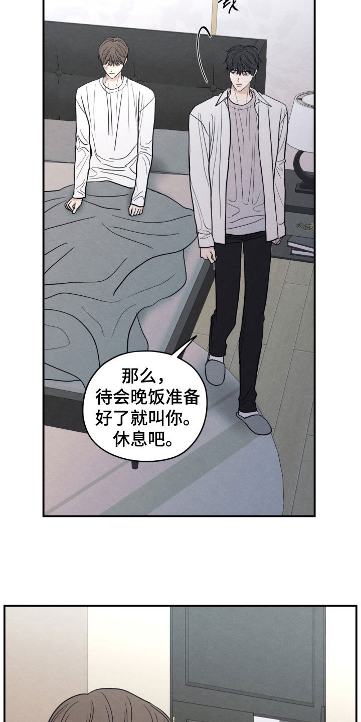 模糊的边缘漫画,第195章：【第二季】软禁4图