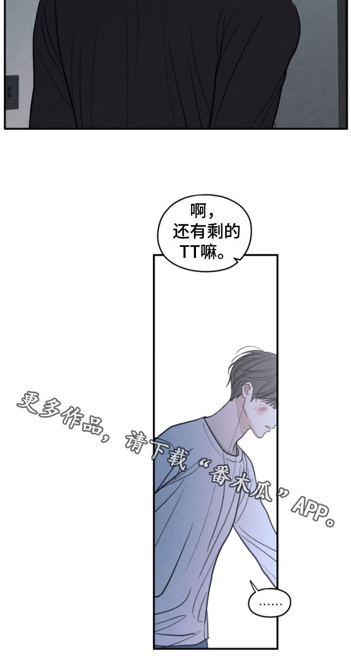 模糊的边缘漫画,第197章：【第二季】无法摆脱2图