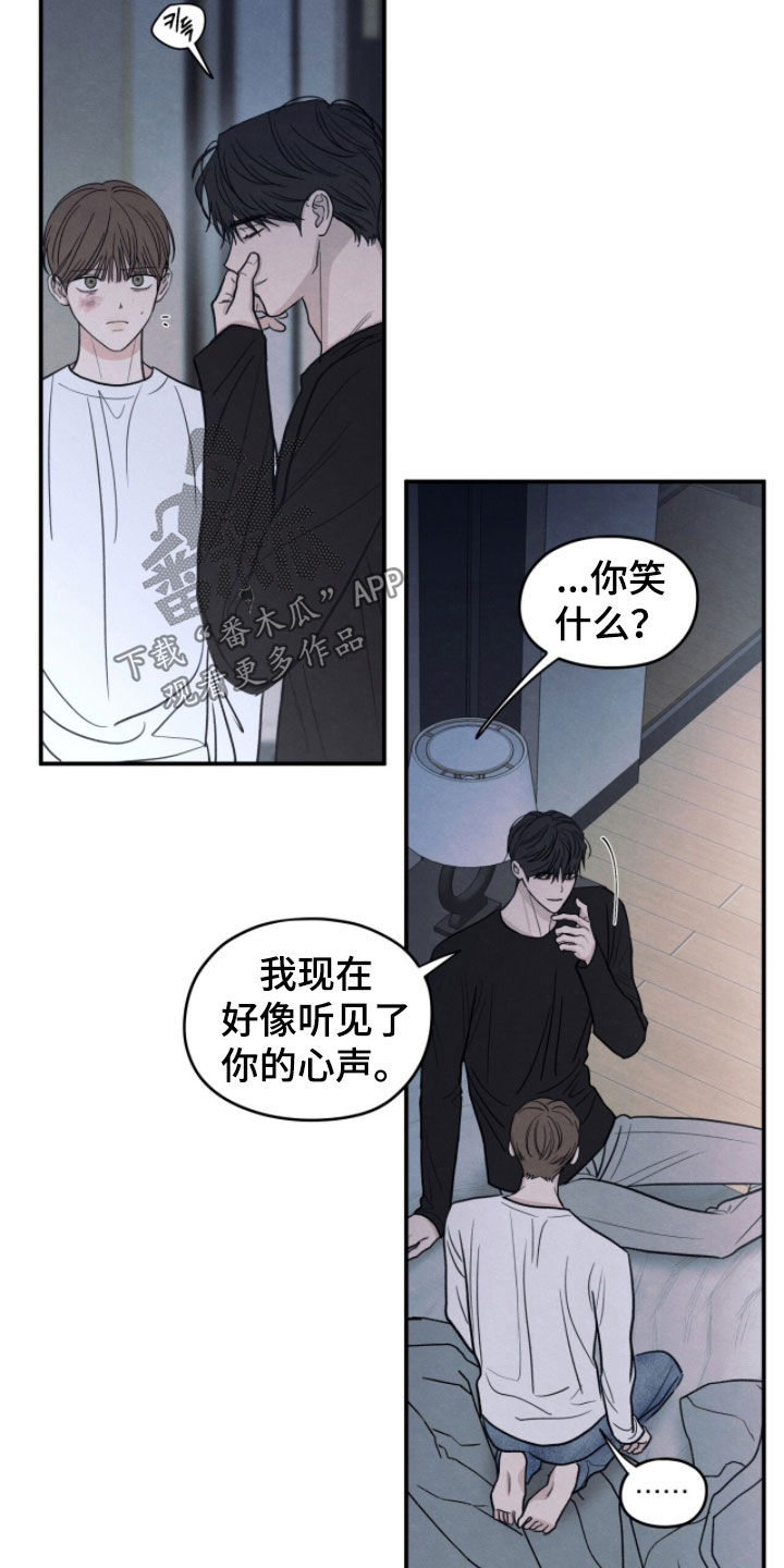 模糊的边缘漫画,第197章：【第二季】无法摆脱5图