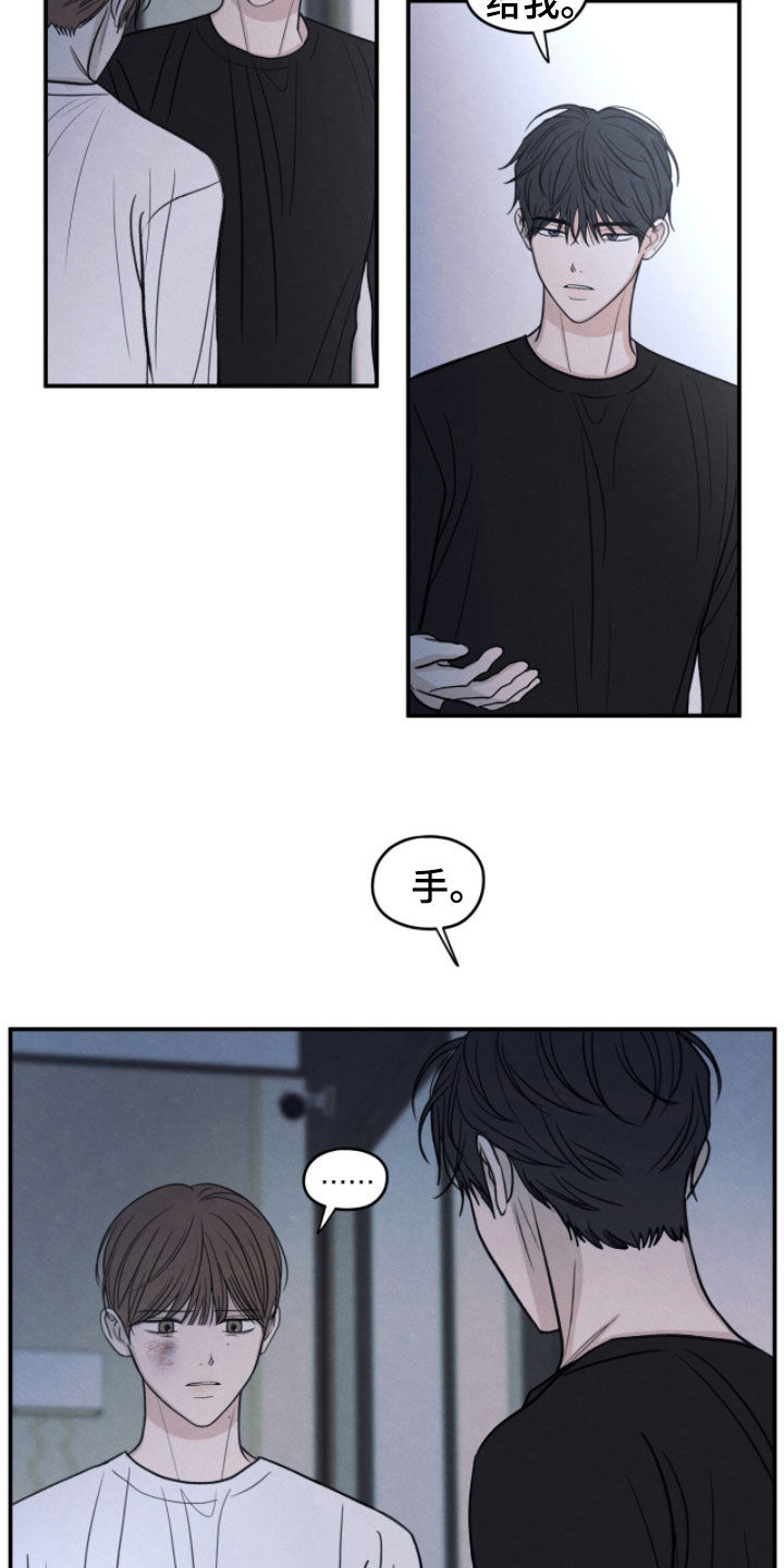 模糊的边缘漫画,第197章：【第二季】无法摆脱2图