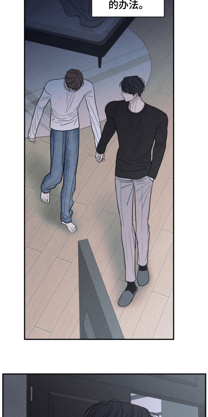 模糊的边缘漫画,第197章：【第二季】无法摆脱5图