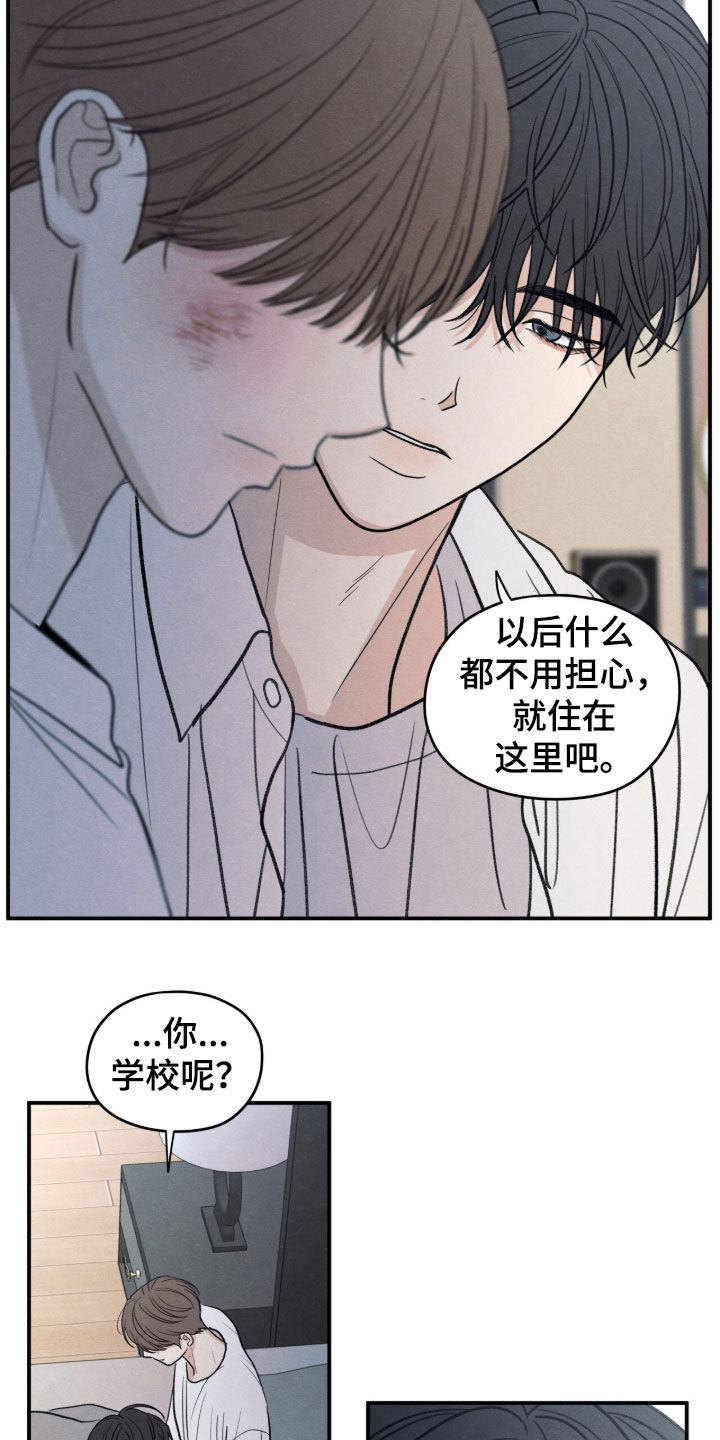 模糊的边缘漫画,第195章：【第二季】软禁2图