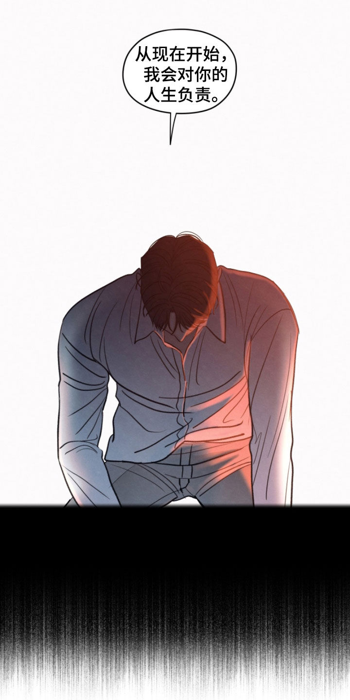 模糊的边缘漫画,第196章：【第二季】不是简单的问题5图