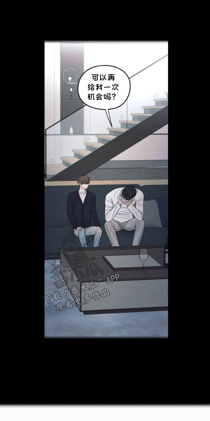 模糊的边缘漫画,第196章：【第二季】不是简单的问题4图