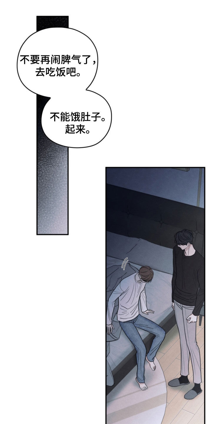 模糊的边缘漫画,第197章：【第二季】无法摆脱3图