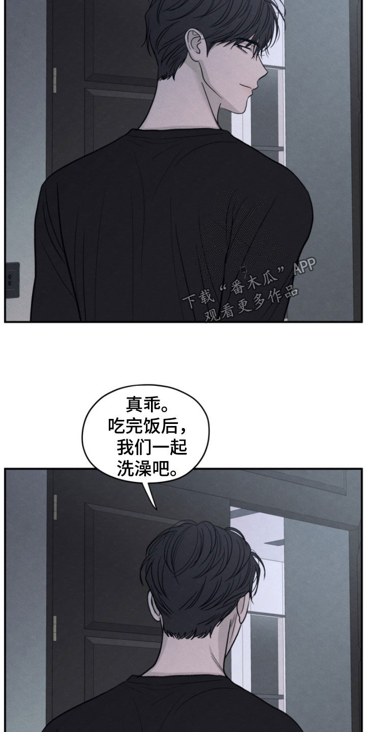 模糊的边缘漫画,第197章：【第二季】无法摆脱1图