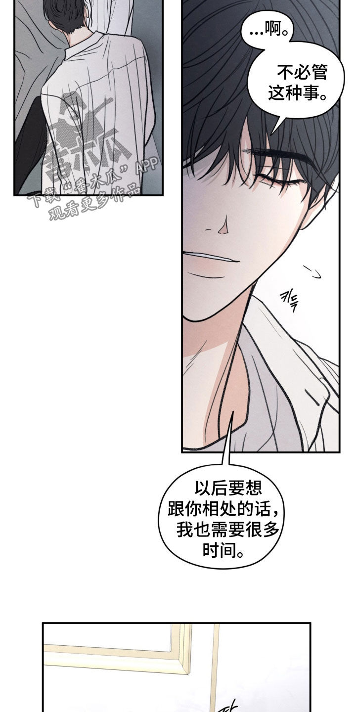 模糊的边缘漫画,第195章：【第二季】软禁3图