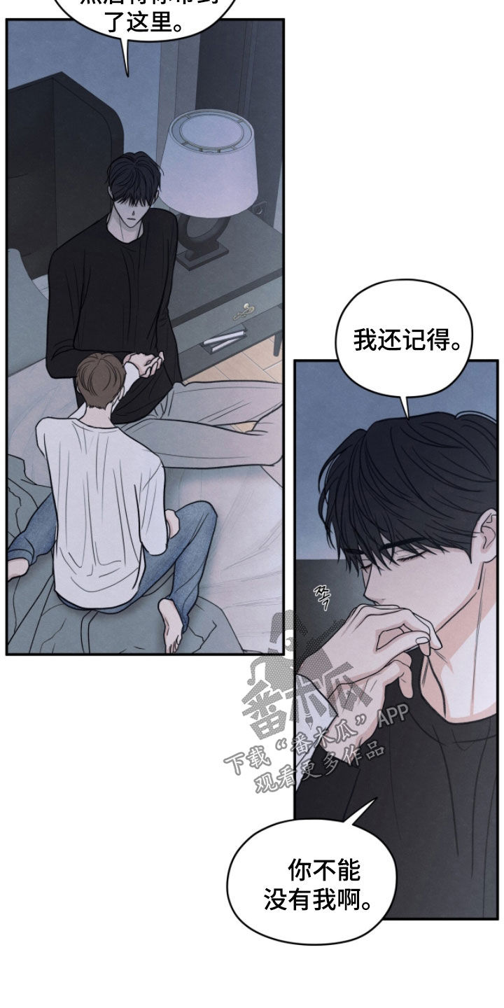 模糊的边缘漫画,第197章：【第二季】无法摆脱4图