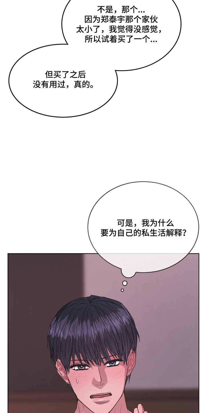 罪影同谋漫画,第64章：真是不听话1图