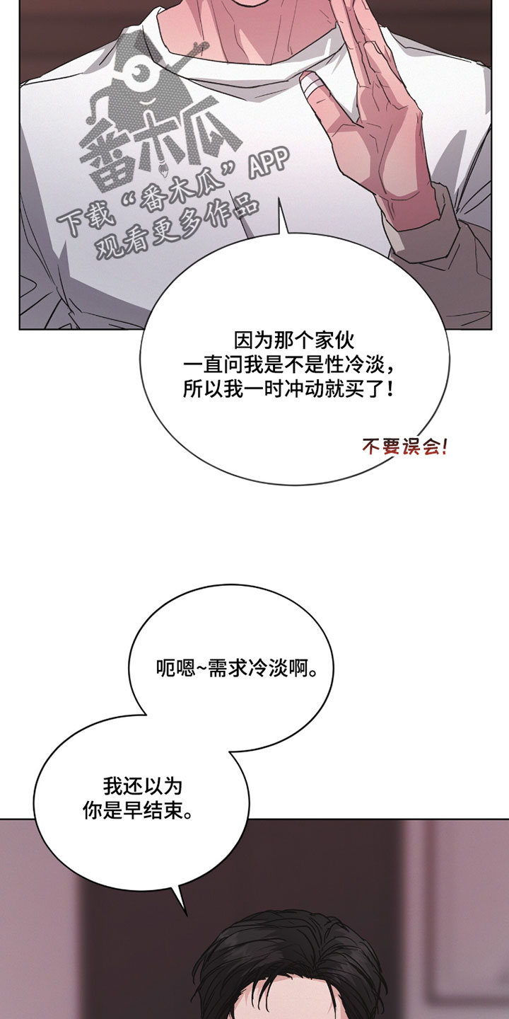 罪影同谋漫画,第64章：真是不听话2图