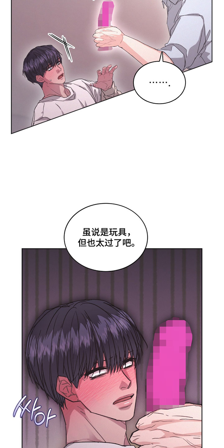 罪影同谋漫画,第64章：真是不听话4图