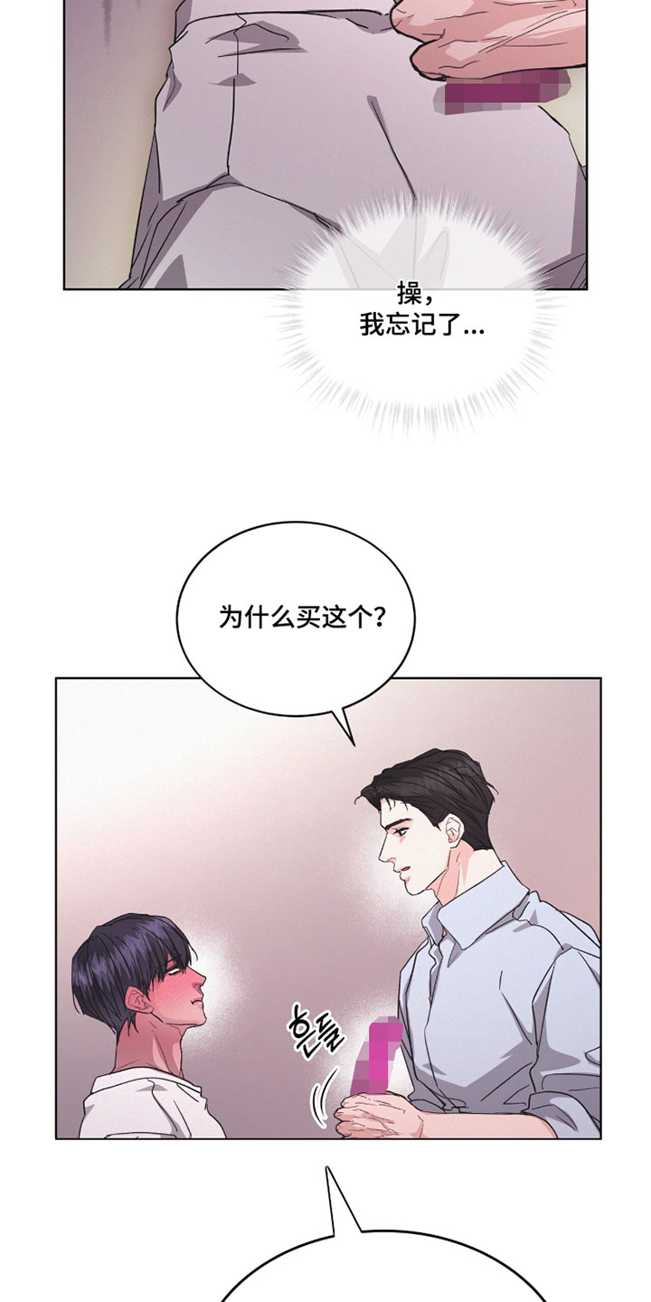 罪影同谋漫画,第64章：真是不听话5图