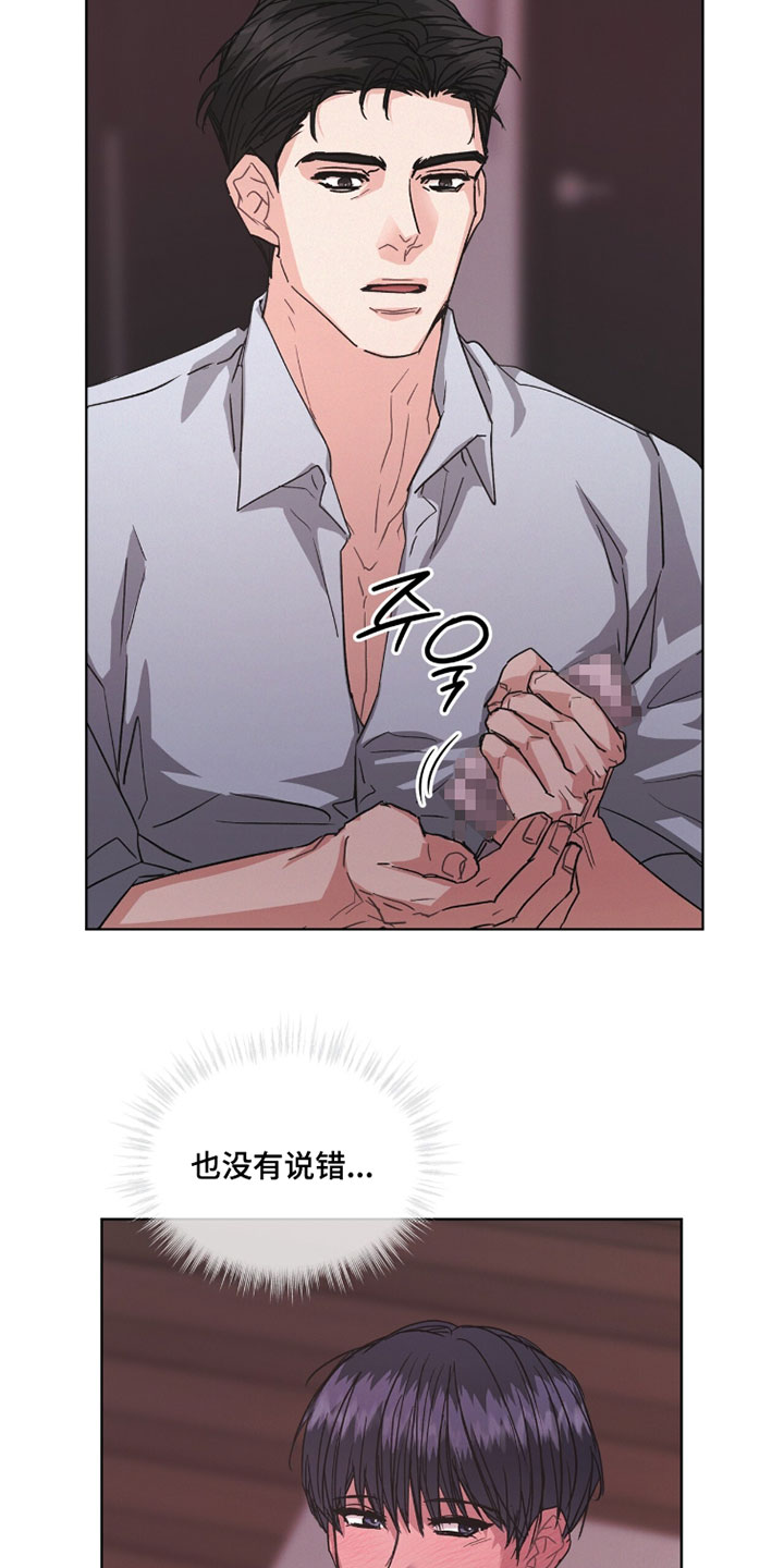 罪影同谋漫画,第64章：真是不听话4图