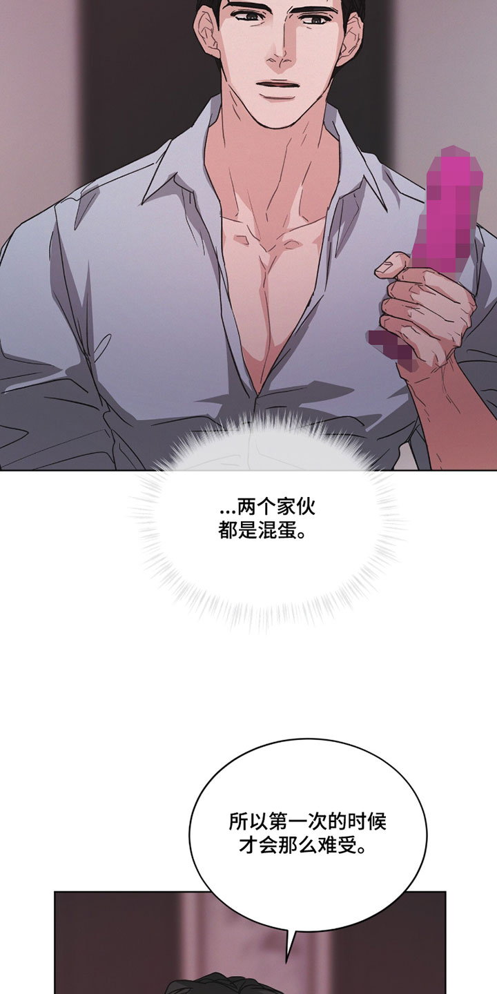 罪影同谋漫画,第64章：真是不听话3图