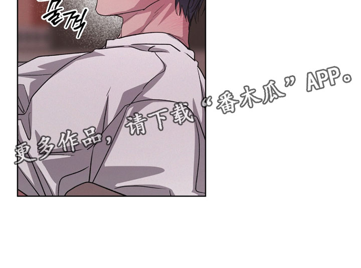 罪影同谋漫画,第64章：真是不听话3图