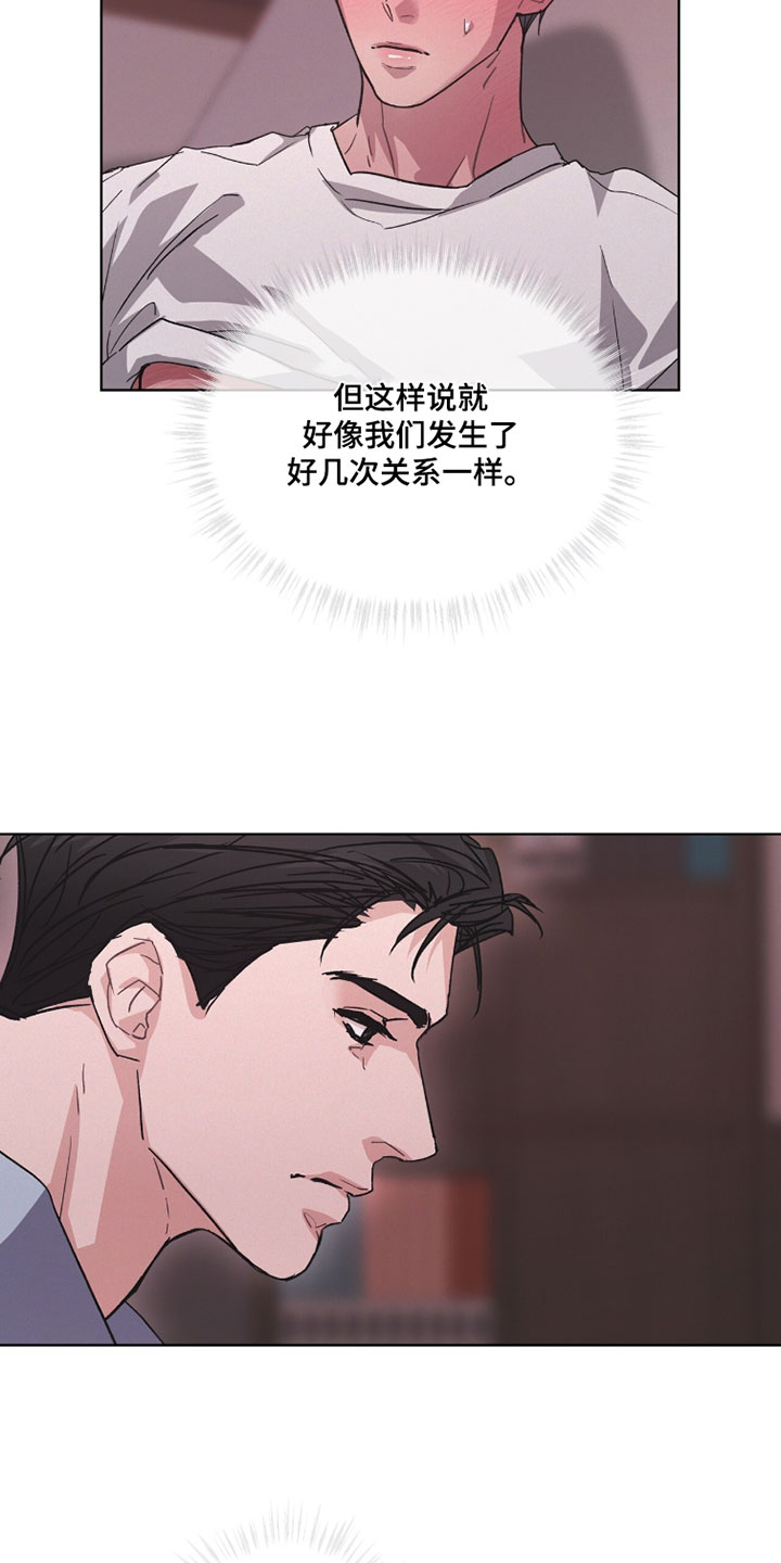罪影同谋漫画,第64章：真是不听话5图