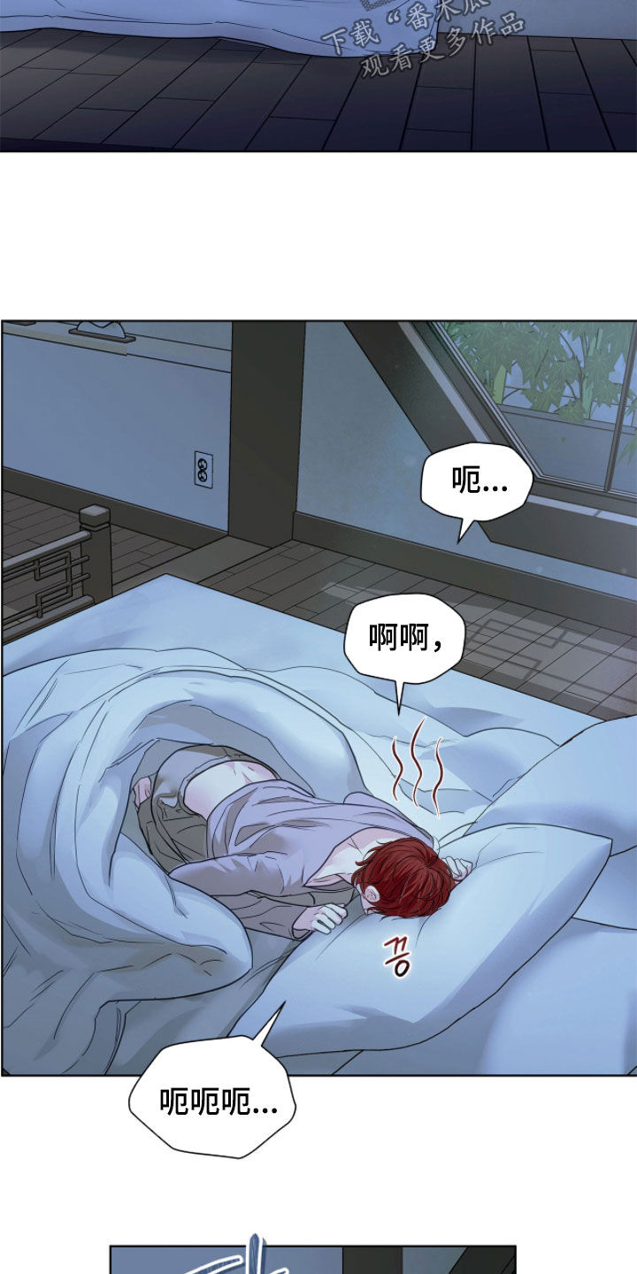 白夜赎罪漫画,第72章：记者会2图