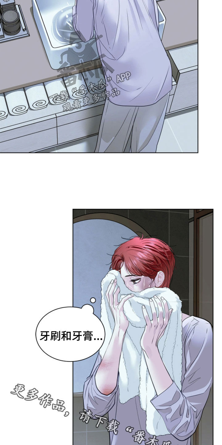 白夜赎罪漫画,第72章：记者会4图