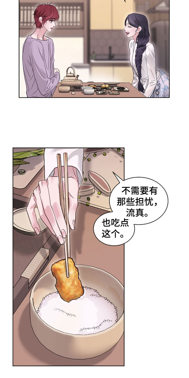 白夜赎罪漫画,第70章：堂兄妹3图