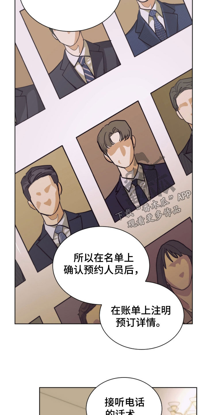 白夜赎罪漫画,第74章：这里就是天堂5图