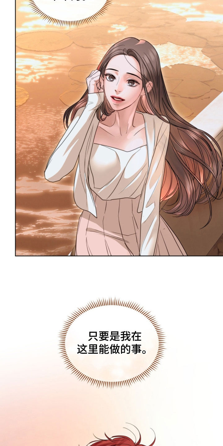 白夜赎罪漫画,第74章：这里就是天堂4图