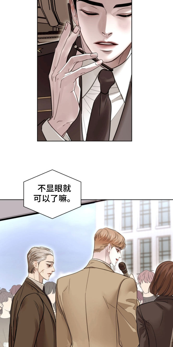 白夜赎罪漫画,第74章：这里就是天堂1图