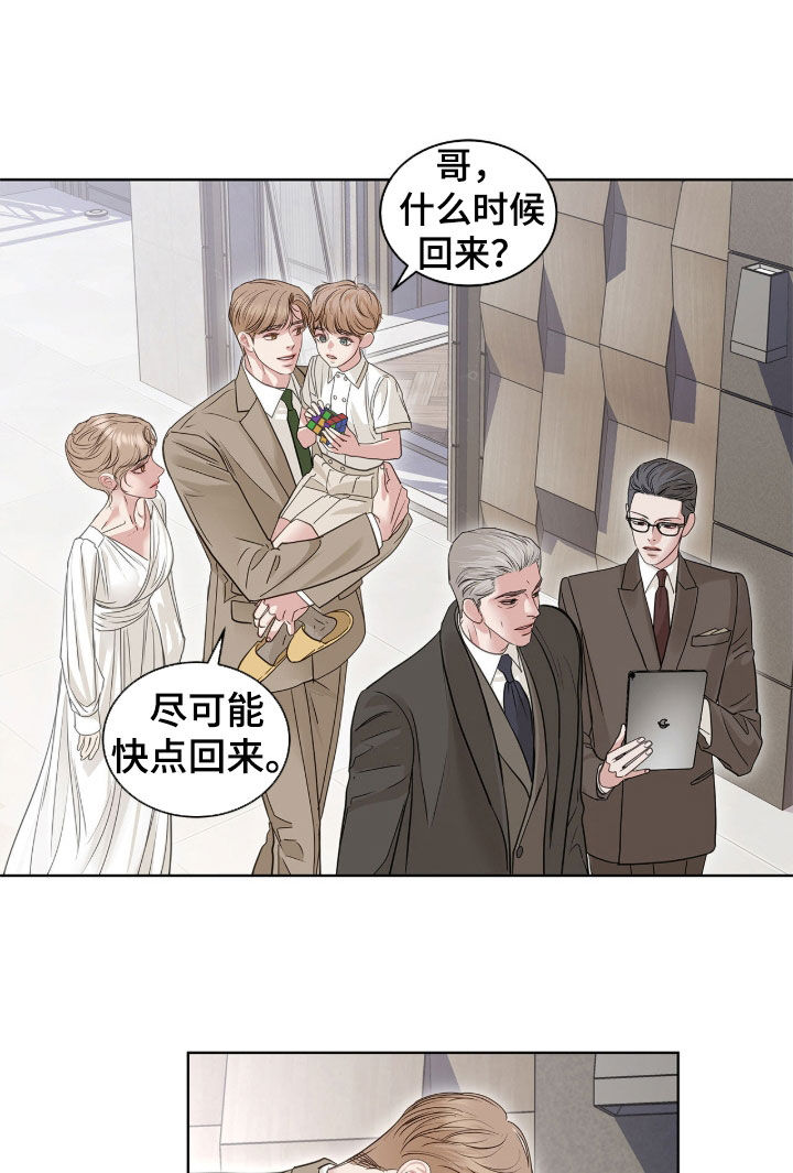 白夜赎罪漫画,第71章：王子1图