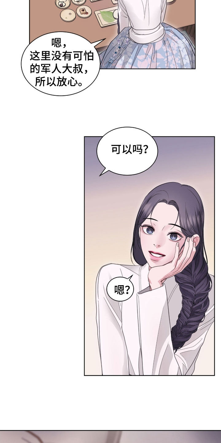 第70章：堂兄妹4