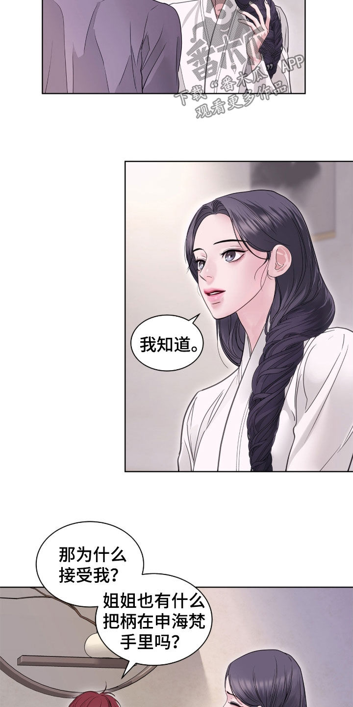 第70章：堂兄妹2