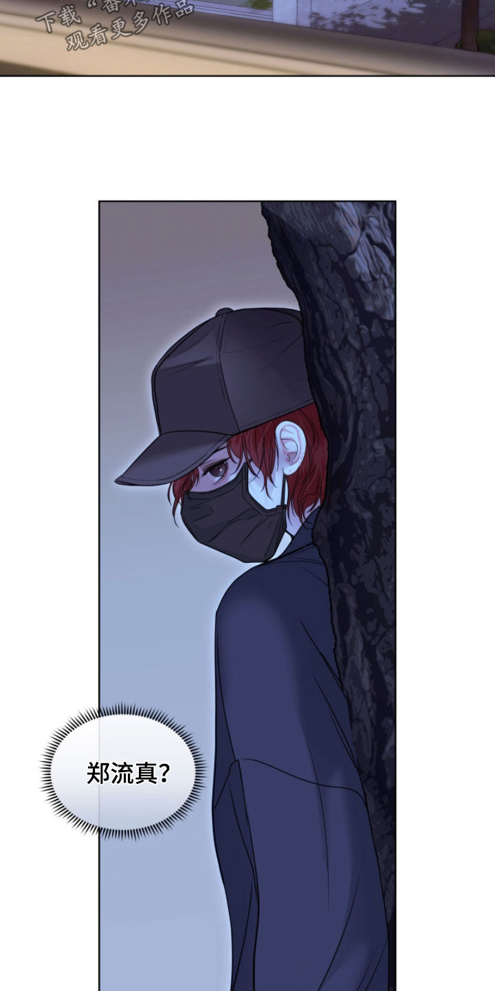 白夜赎罪漫画,第76章：被发现了1图