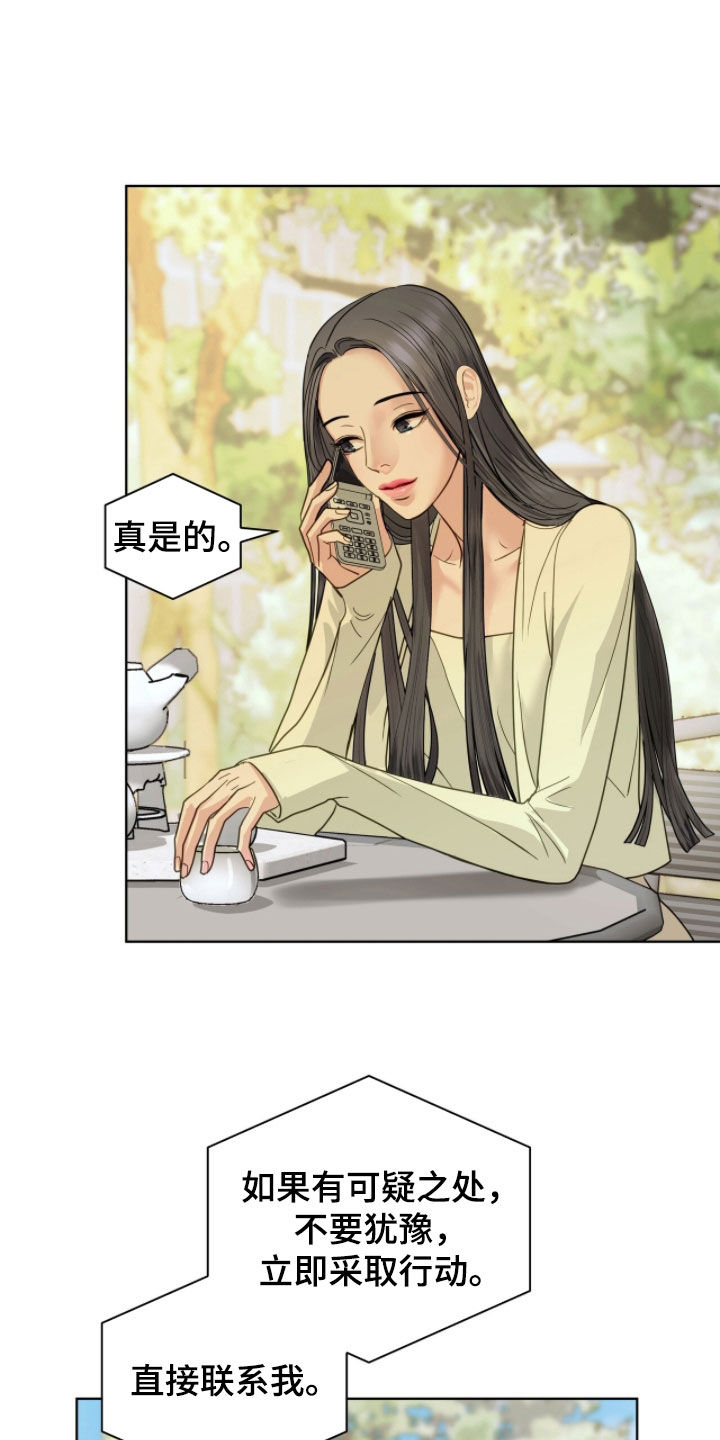 白夜赎罪漫画,第74章：这里就是天堂4图