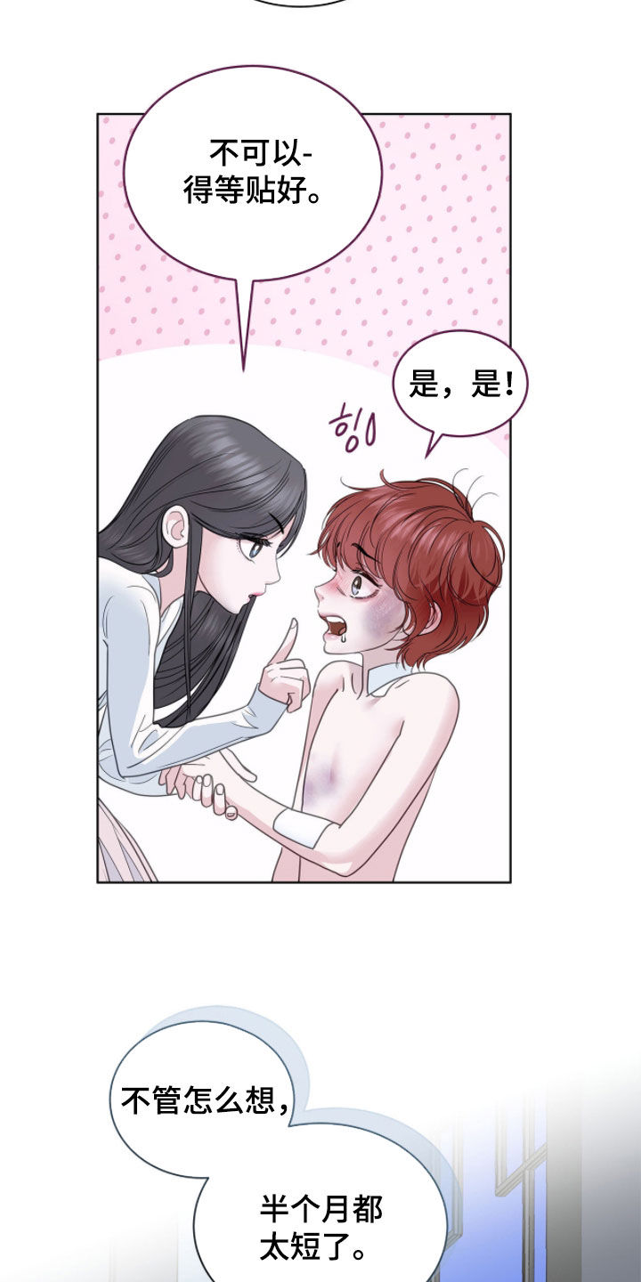白夜赎罪漫画,第73章：有东西给你看1图