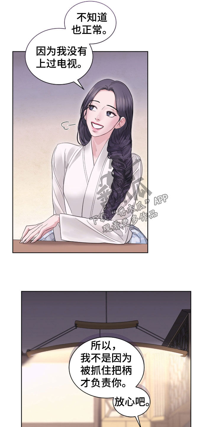 白夜赎罪漫画,第70章：堂兄妹2图