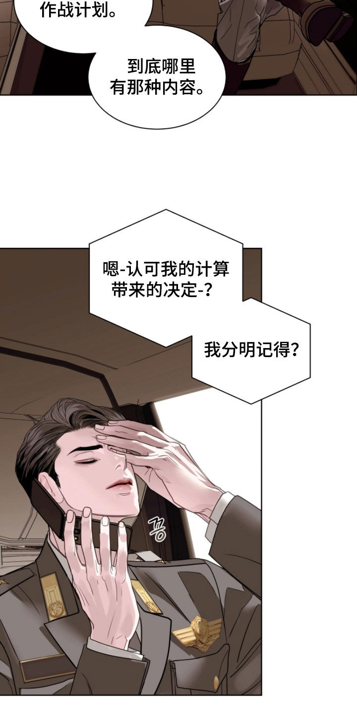 白夜赎罪漫画,第74章：这里就是天堂3图