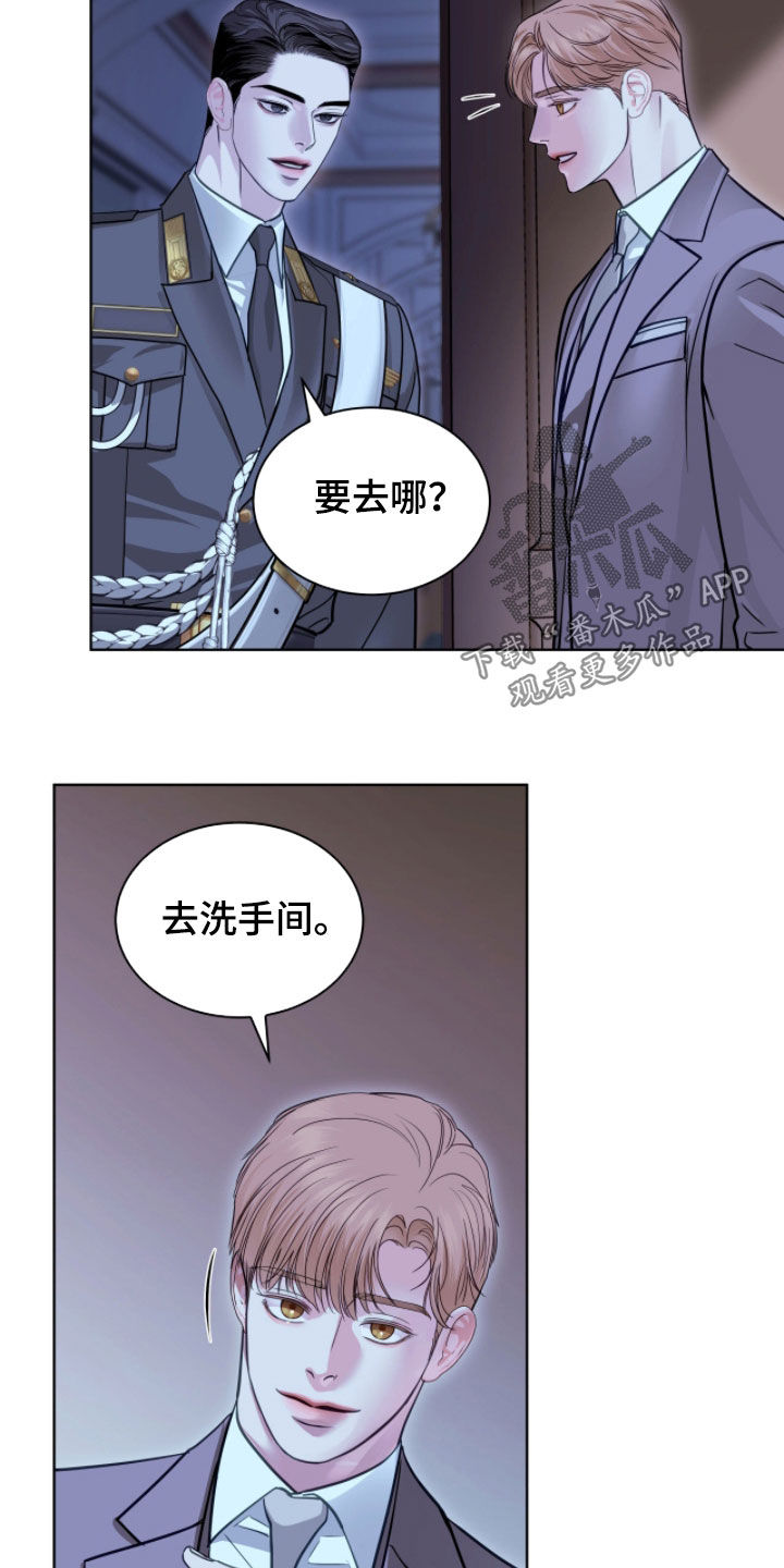 白夜赎罪漫画,第77章：看清自己的身份1图