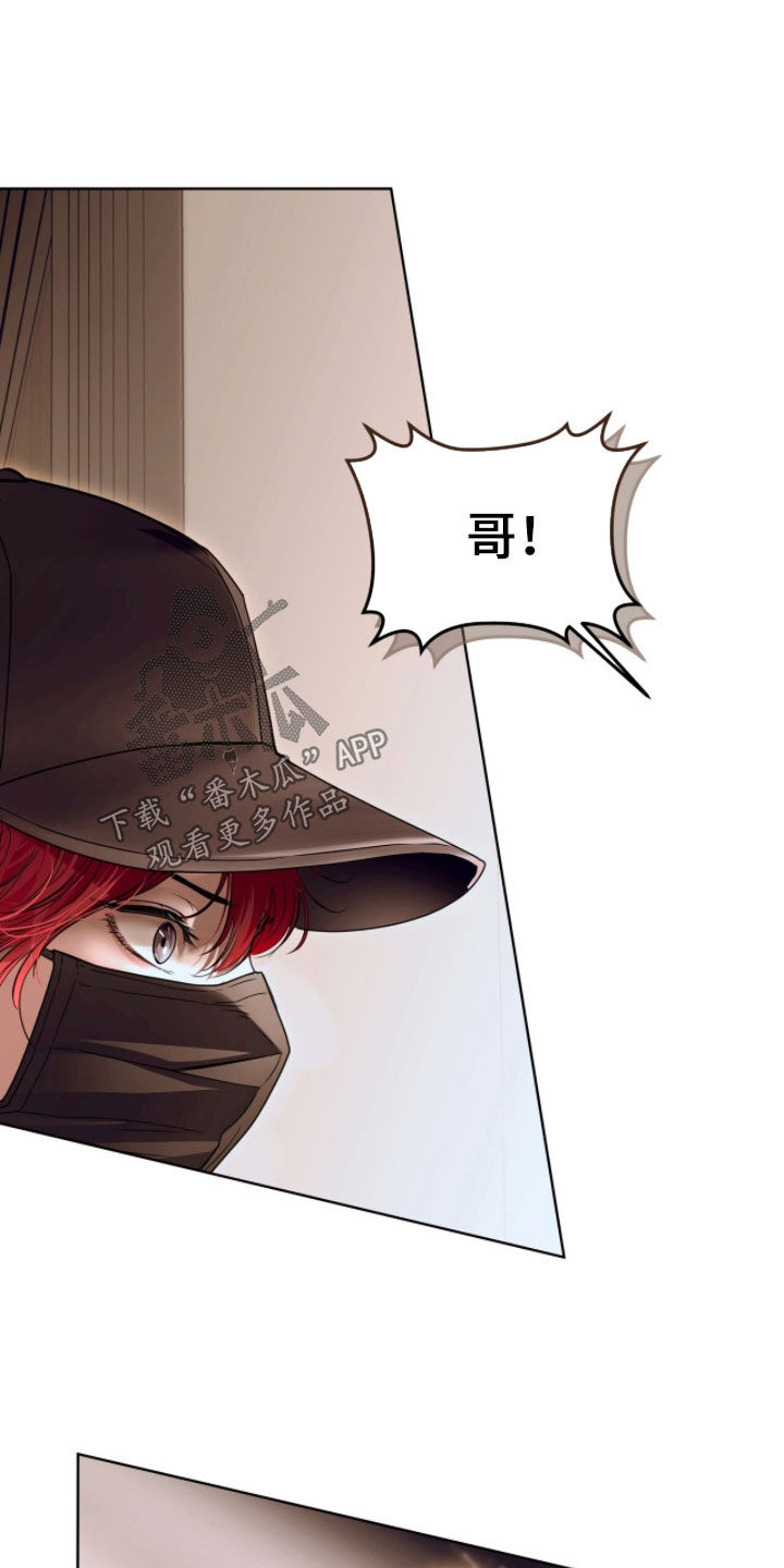 白夜赎罪漫画,第75章：MVP家族2图