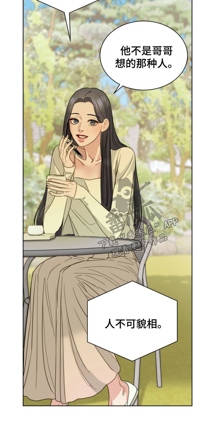 白夜赎罪漫画,第74章：这里就是天堂5图