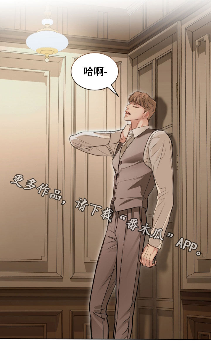 白夜赎罪漫画,第77章：看清自己的身份1图