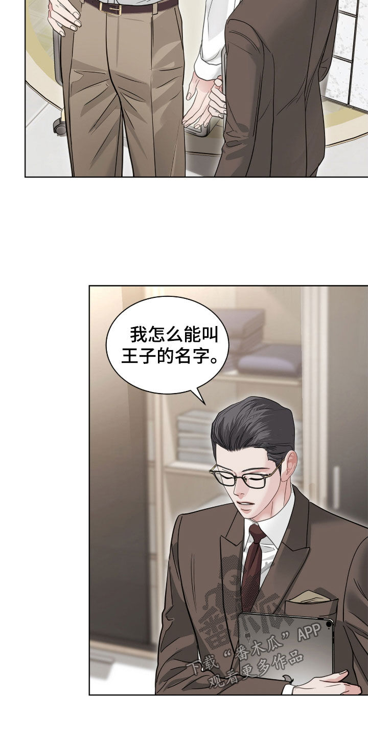 白夜赎罪漫画,第71章：王子4图