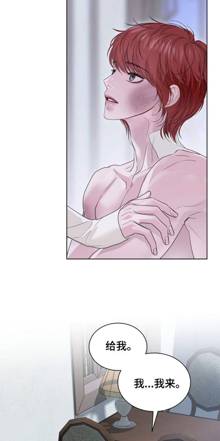 白夜赎罪漫画,第73章：有东西给你看1图