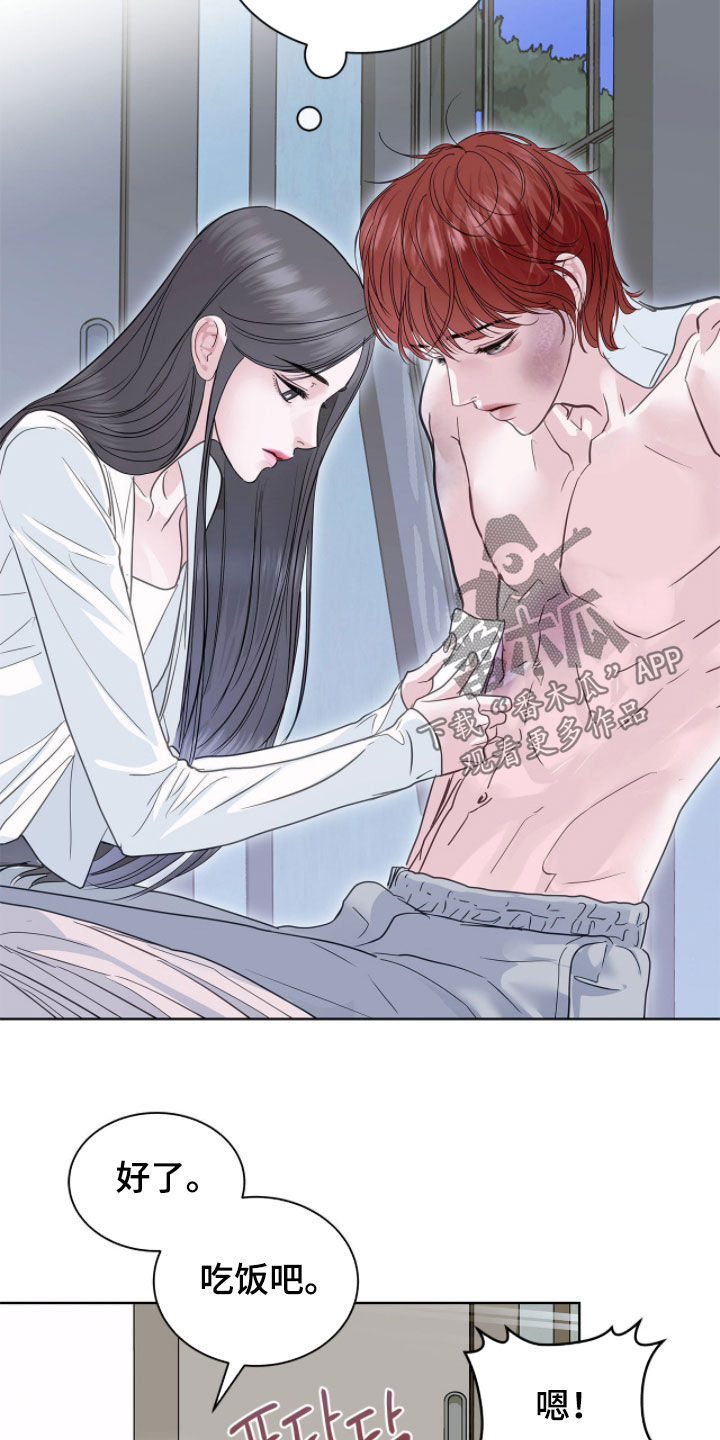 白夜赎罪漫画,第73章：有东西给你看2图