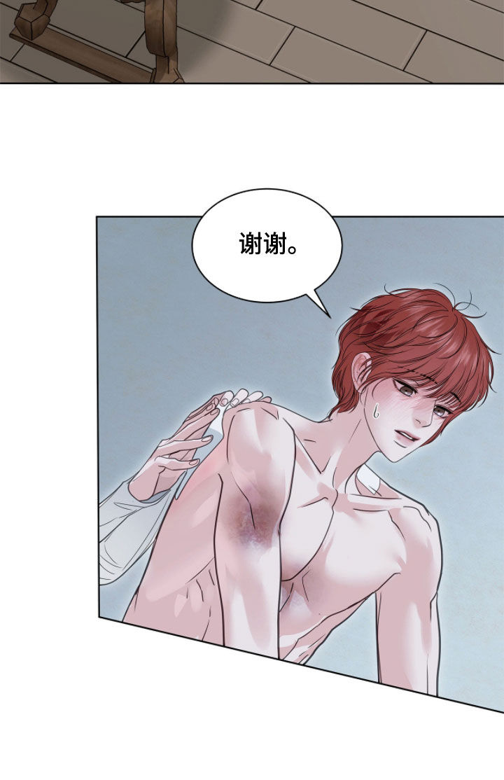 白夜赎罪漫画,第73章：有东西给你看3图