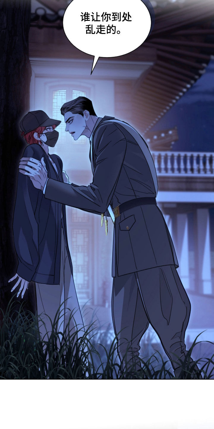 白夜赎罪漫画,第76章：被发现了5图