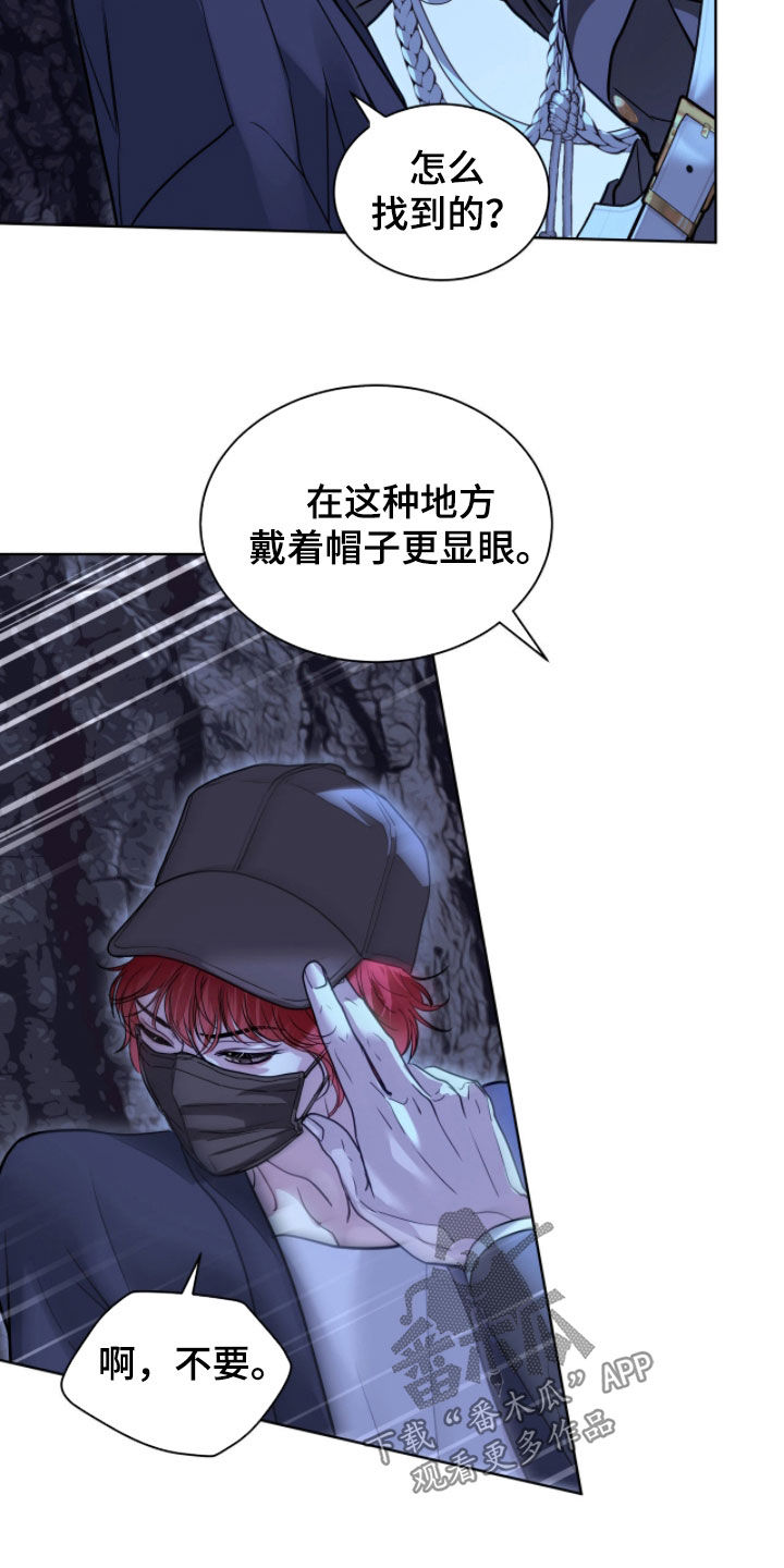 白夜赎罪漫画,第76章：被发现了4图