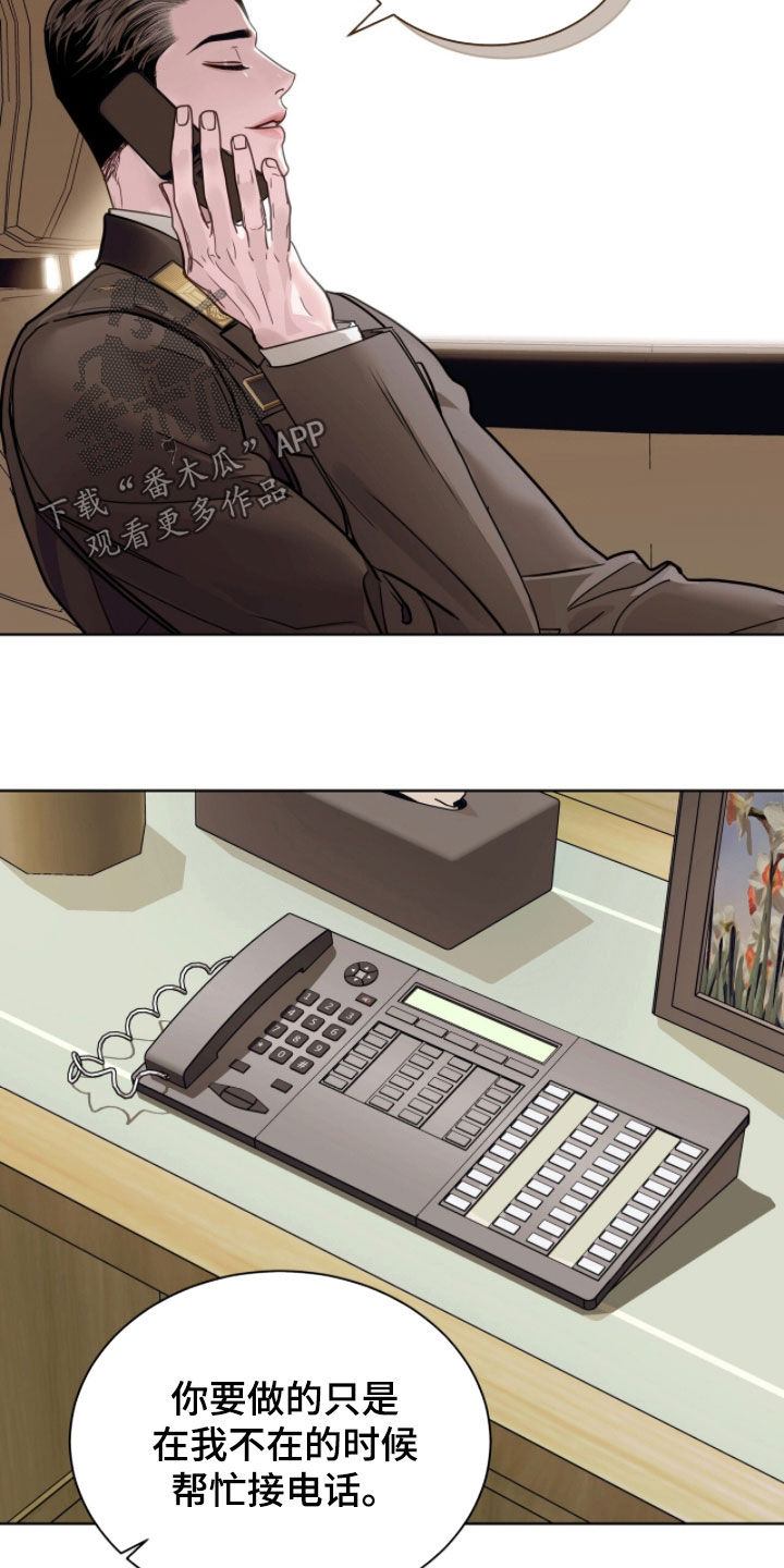 白夜赎罪漫画,第74章：这里就是天堂3图
