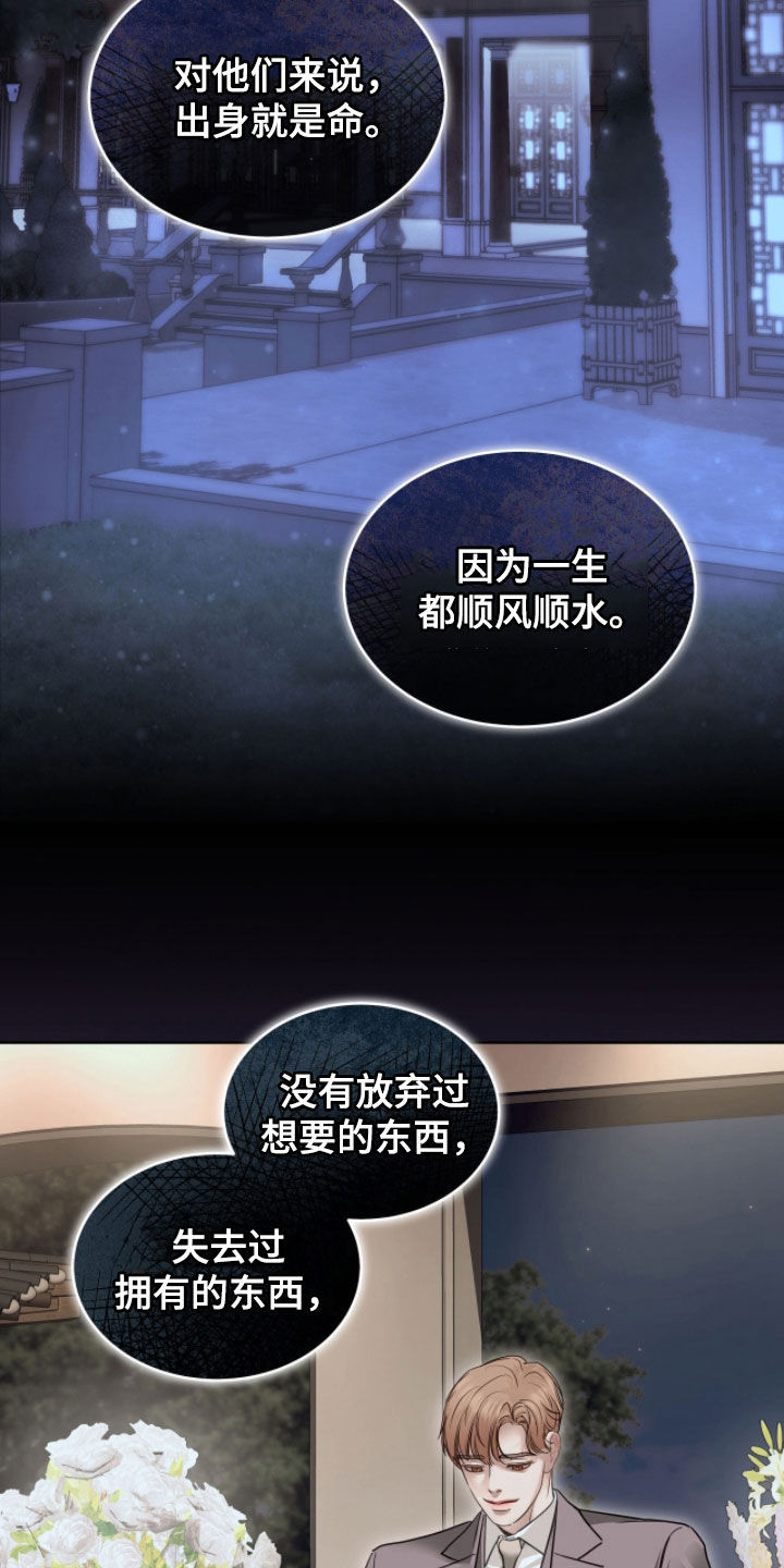 第77章：看清自己的身份1