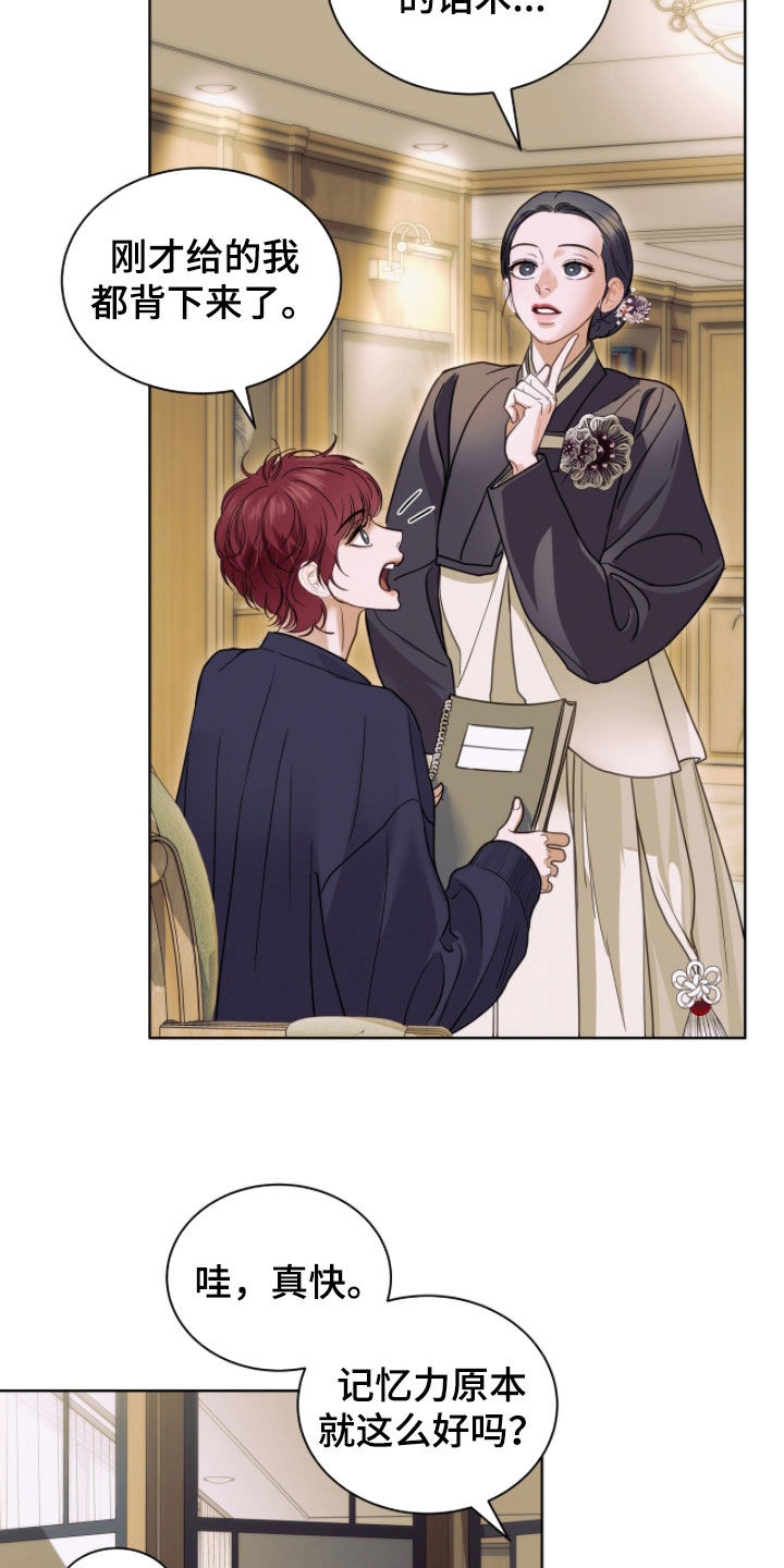 白夜赎罪漫画,第74章：这里就是天堂1图