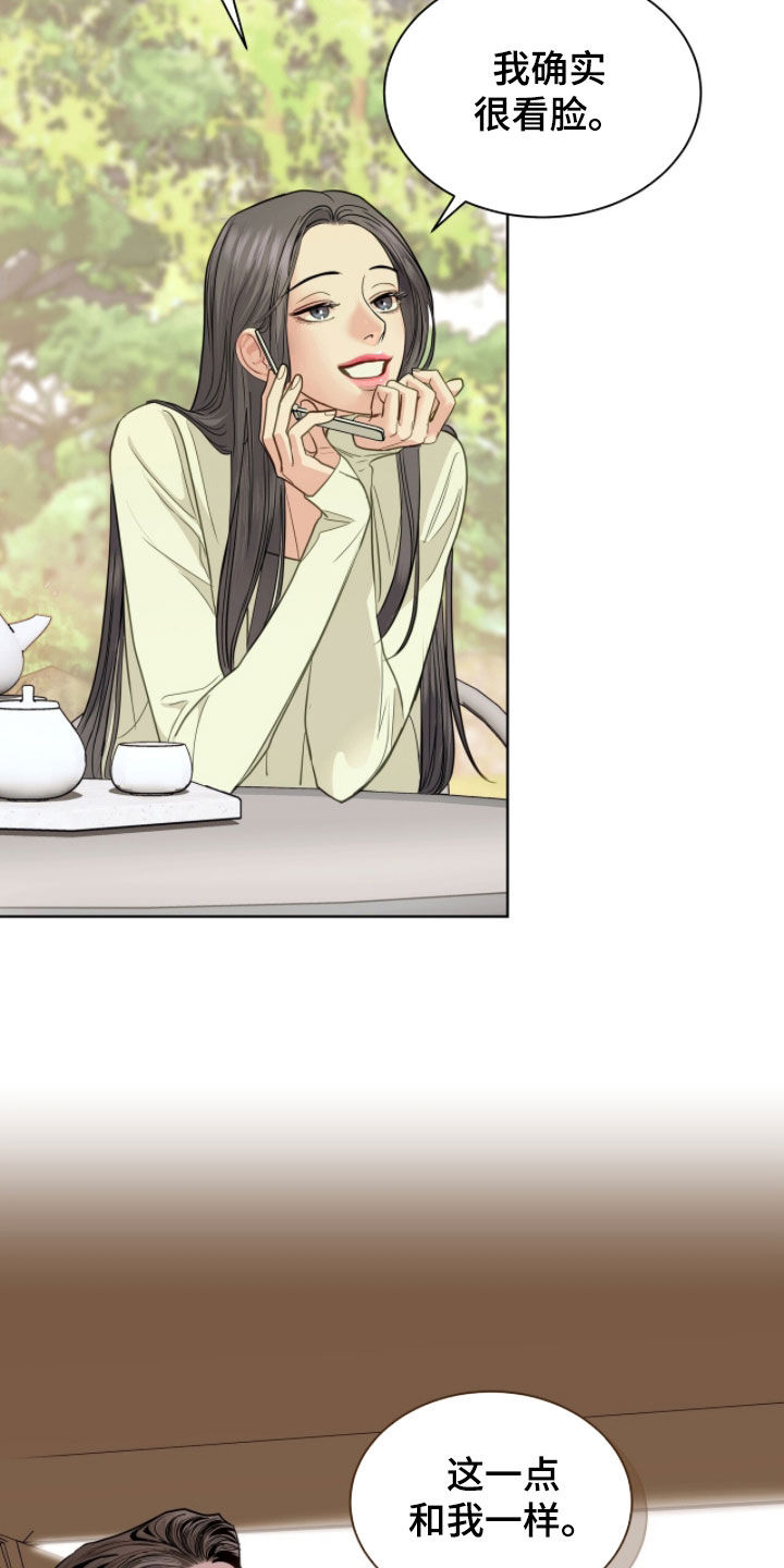 白夜赎罪漫画,第74章：这里就是天堂2图