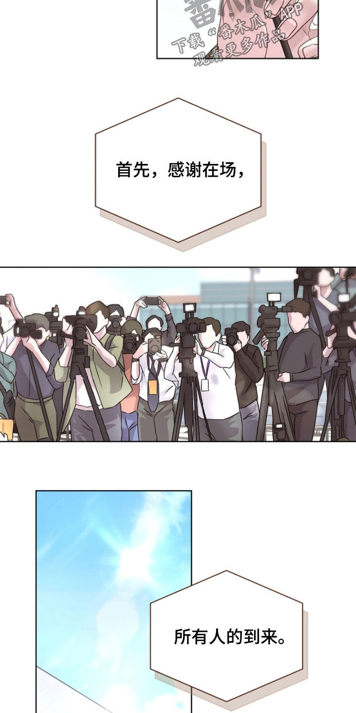 白夜赎罪漫画,第72章：记者会3图